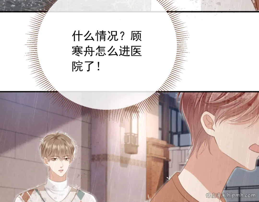 第12话：见不得他欺负你 第72页