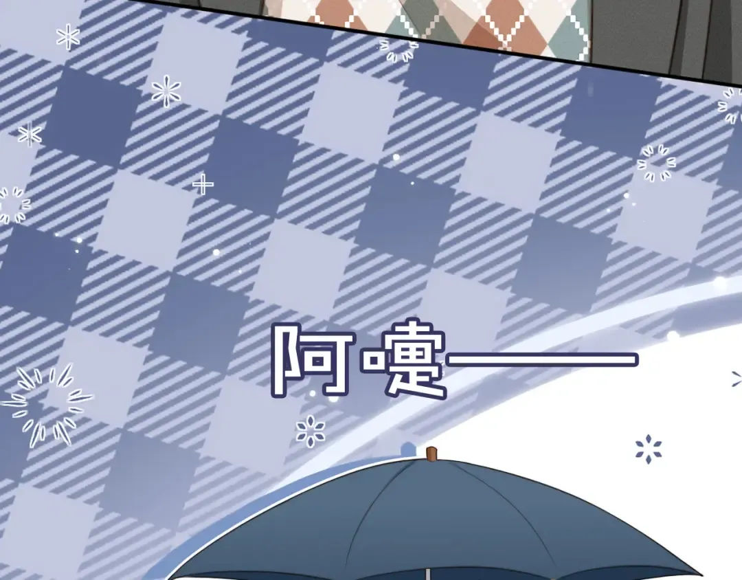 第12话：见不得他欺负你 第89页