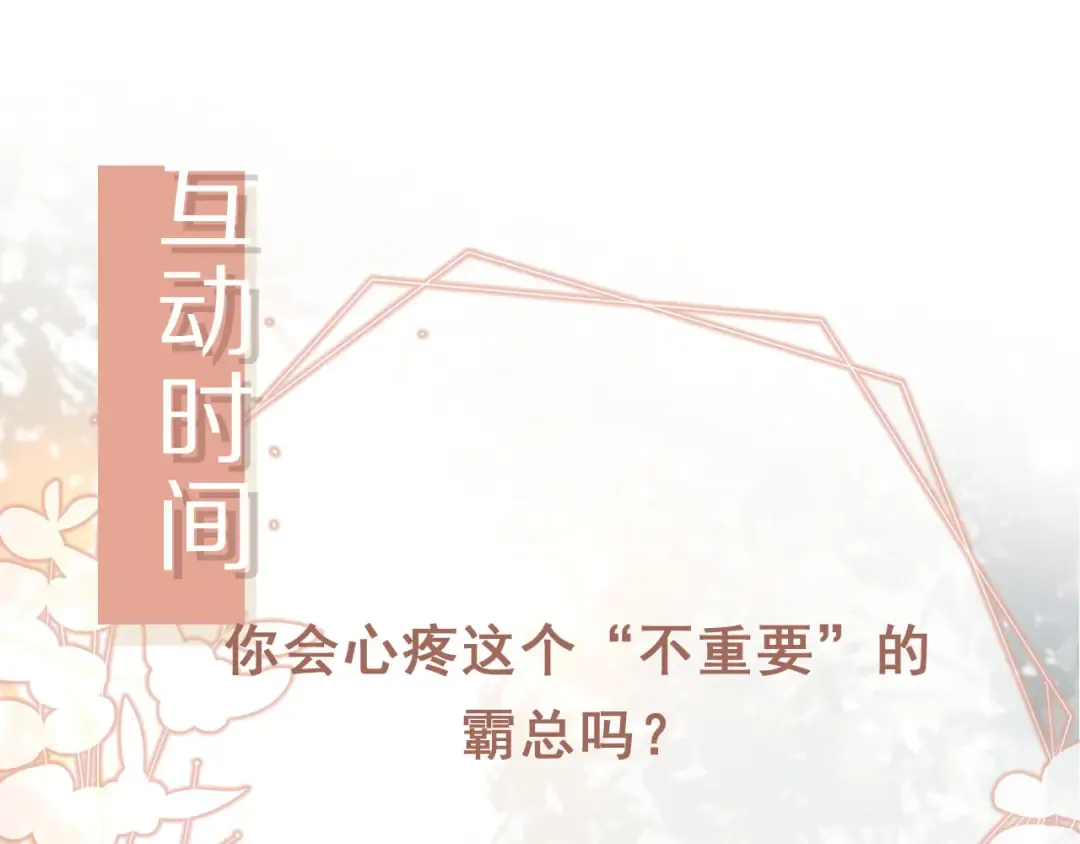 第12话：见不得他欺负你 第100页