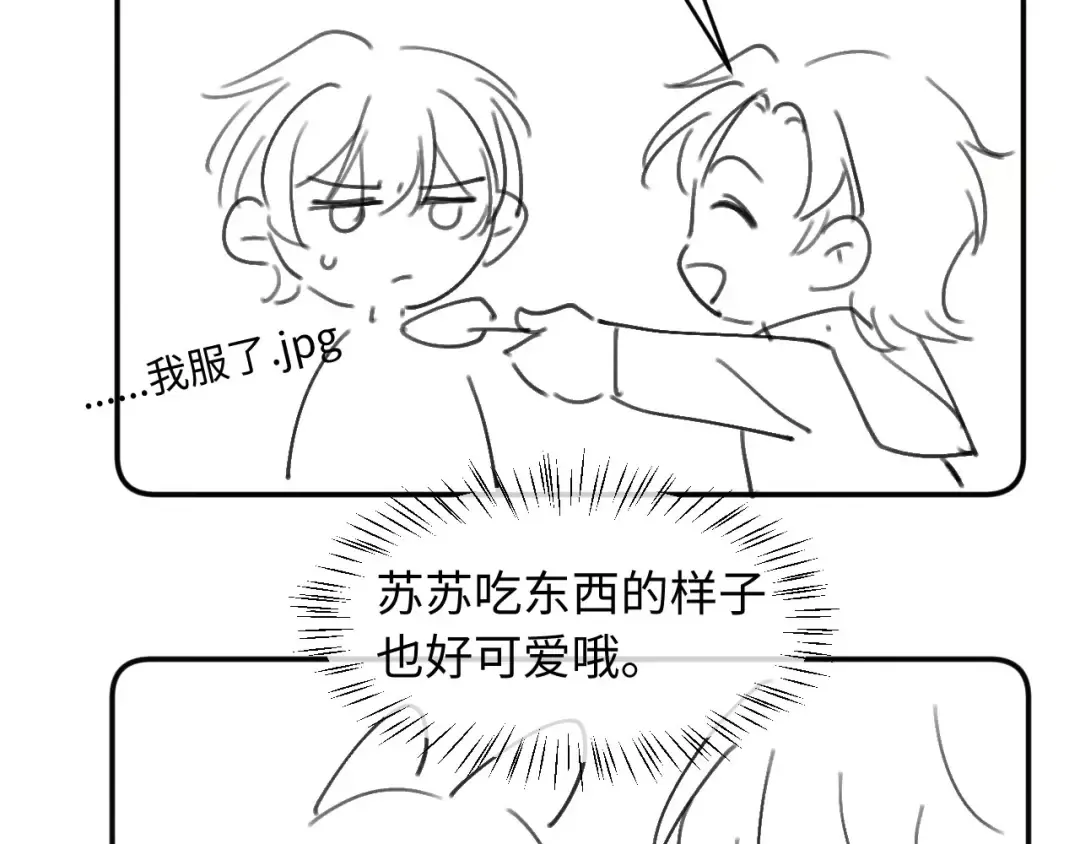 第12话：见不得他欺负你 第103页