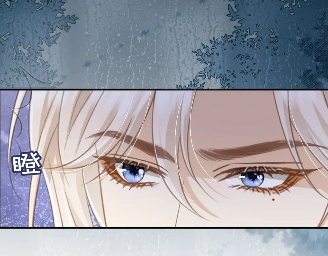 第13话：白月光哭唧唧 第10页