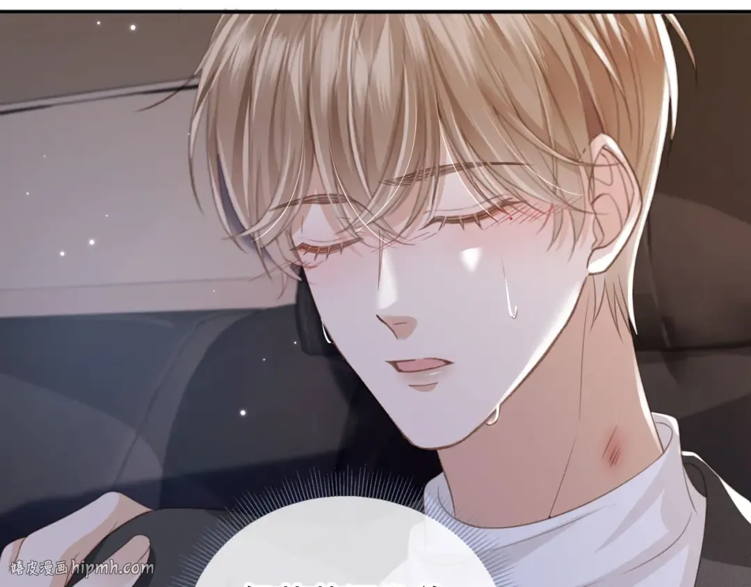 第13话：白月光哭唧唧 第24页