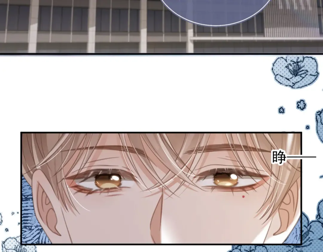 第13话：白月光哭唧唧 第31页