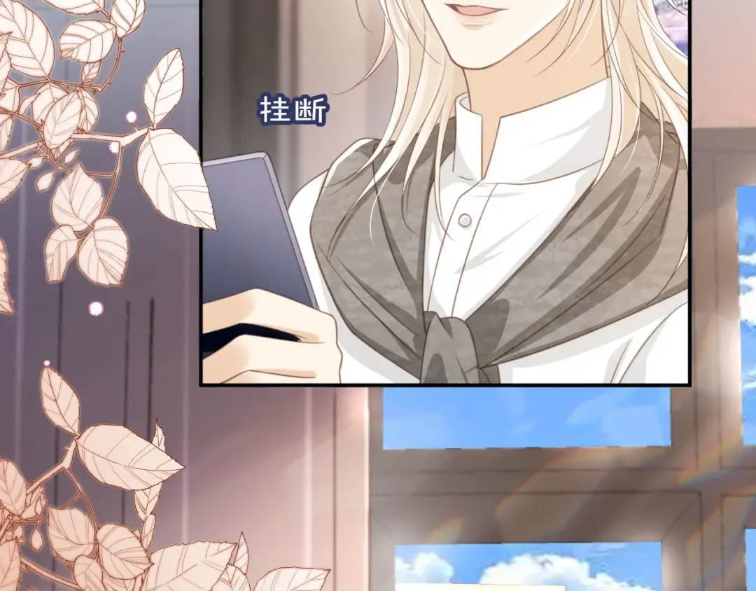 第13话：白月光哭唧唧 第36页