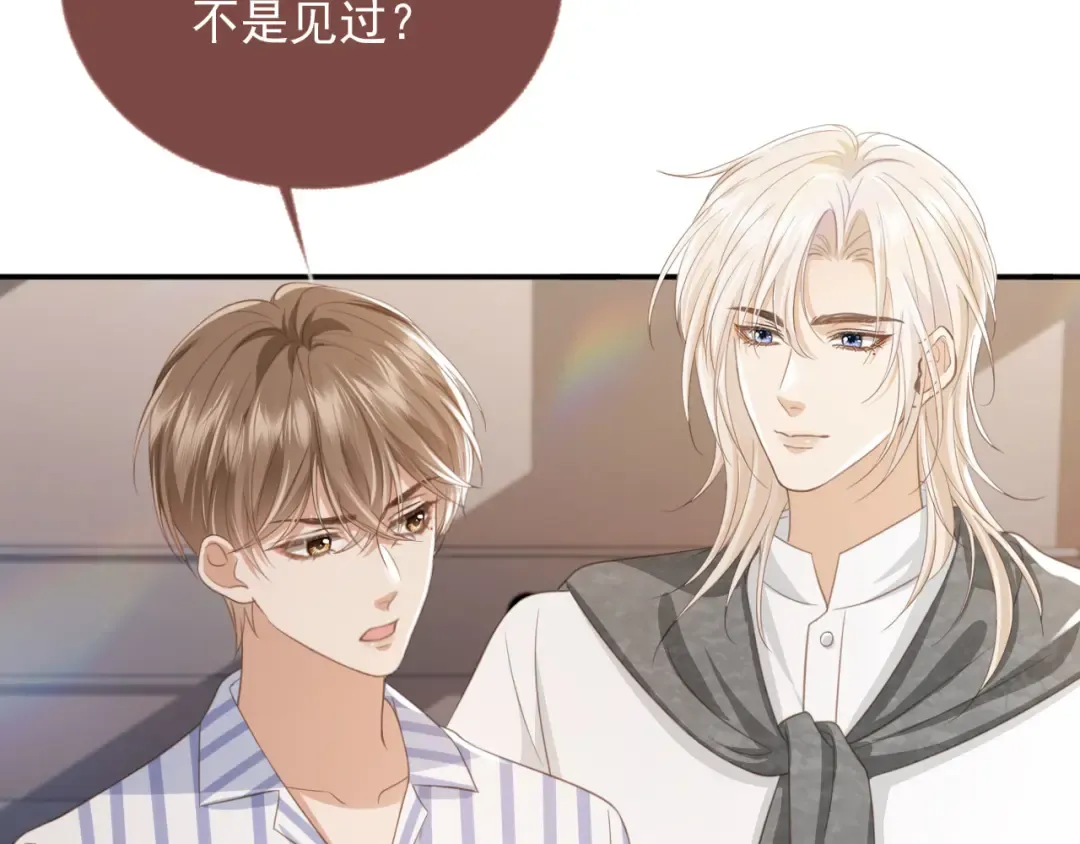 第13话：白月光哭唧唧 第42页