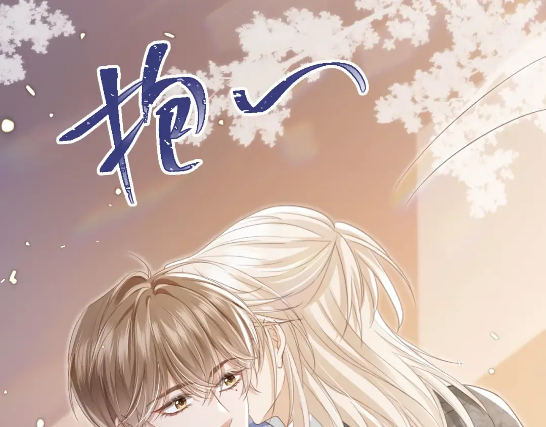 第13话：白月光哭唧唧 第83页