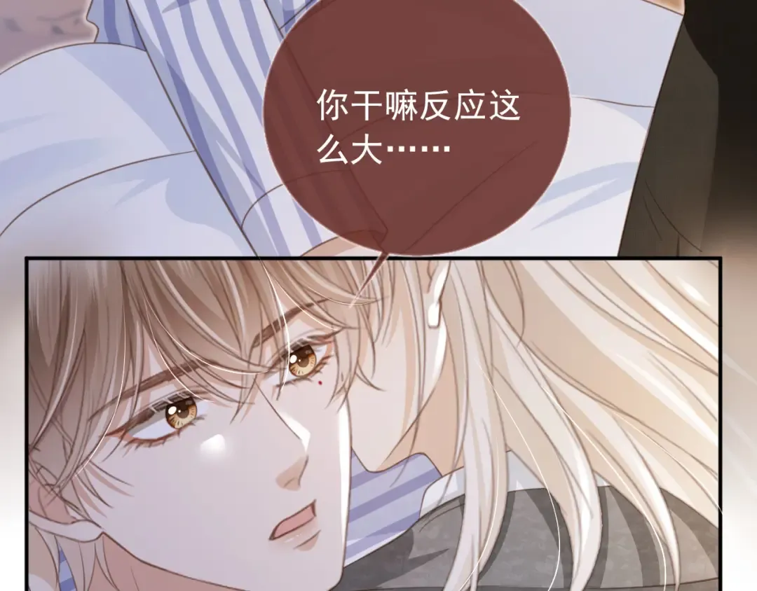 第13话：白月光哭唧唧 第85页