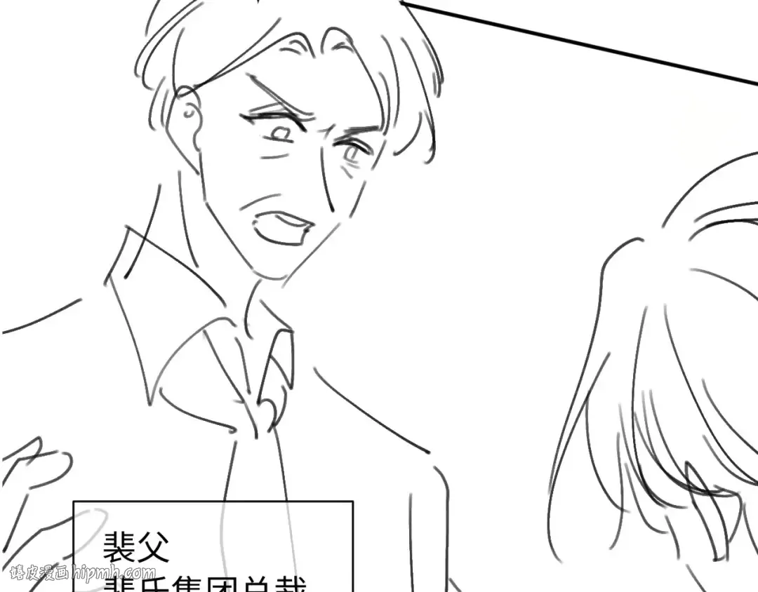 第13话：白月光哭唧唧 第96页