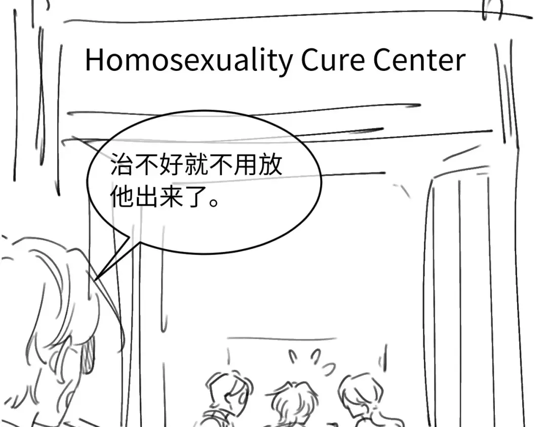 第13话：白月光哭唧唧 第98页