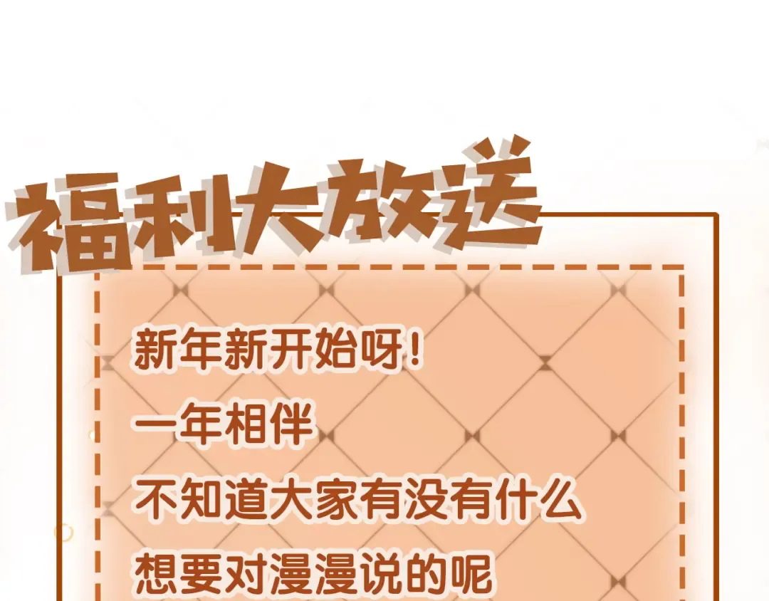 第13话：白月光哭唧唧 第102页