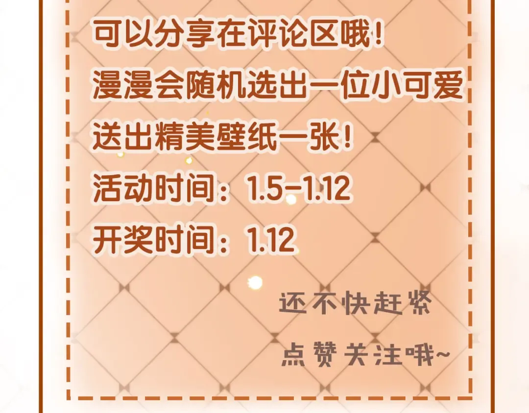 第13话：白月光哭唧唧 第103页