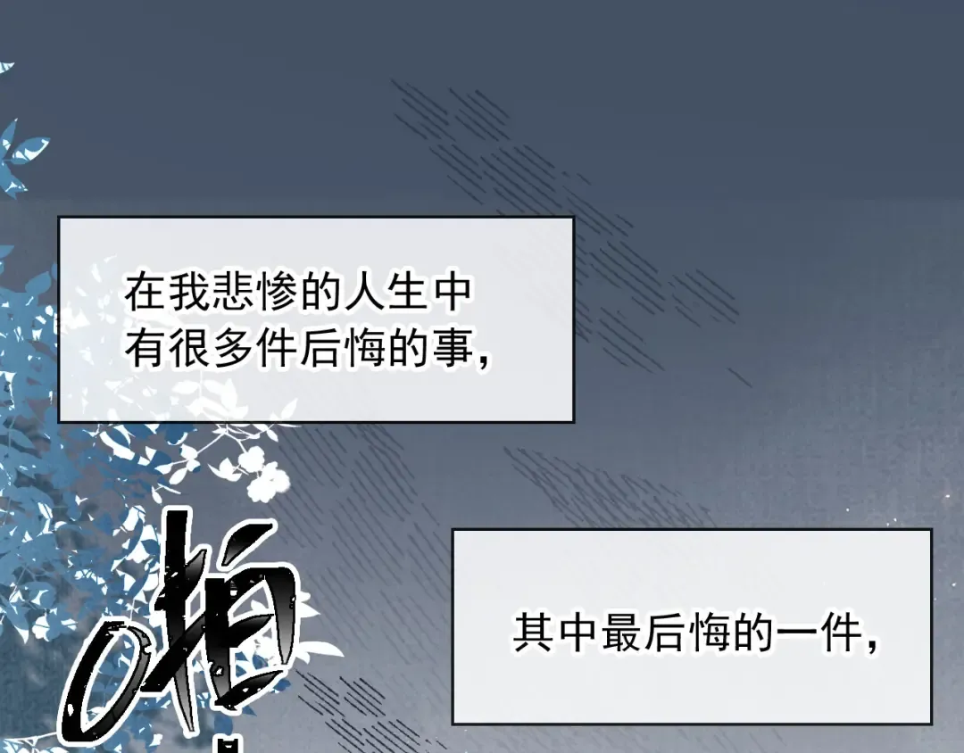 第14话：让我离开吧 第5页