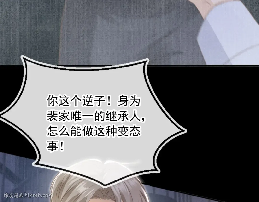 第14话：让我离开吧 第8页