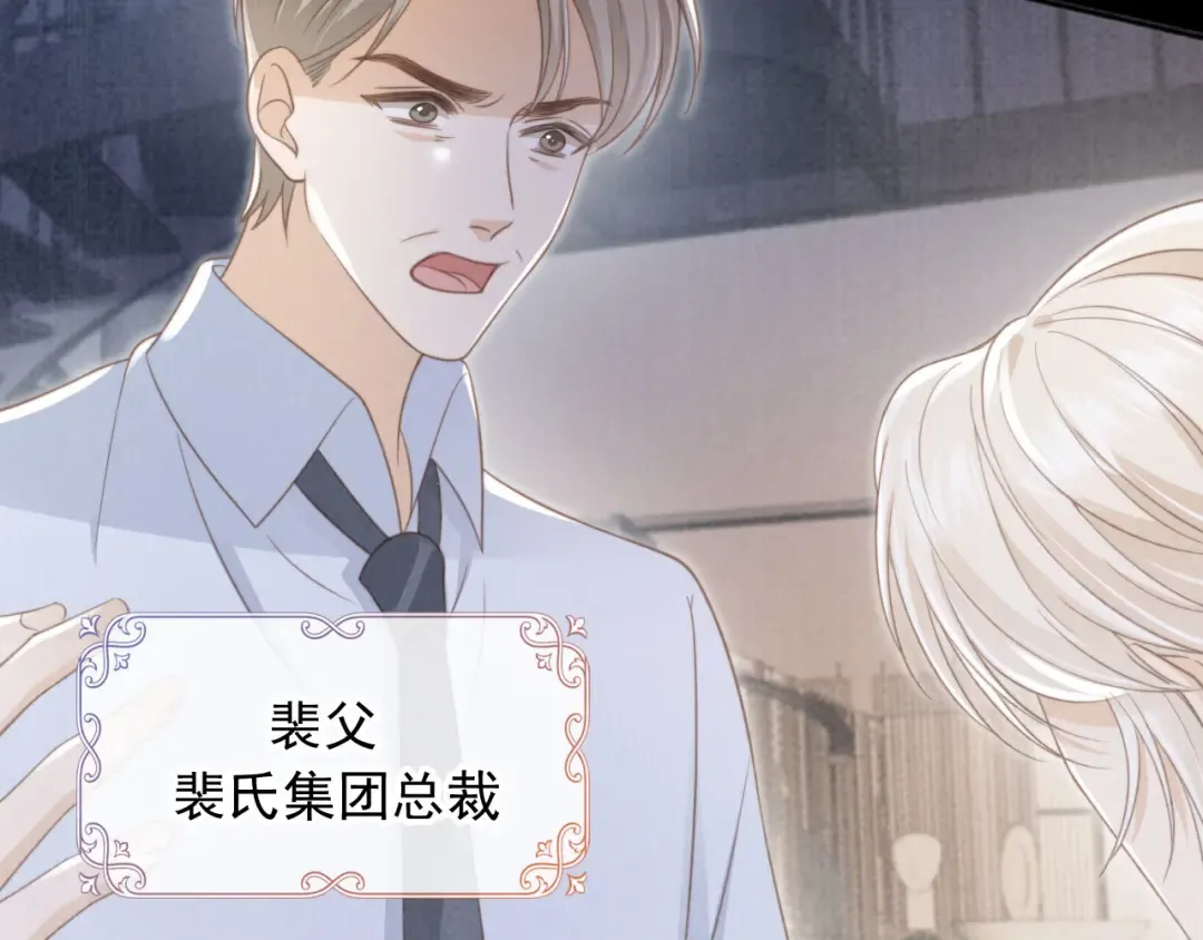 第14话：让我离开吧 第9页