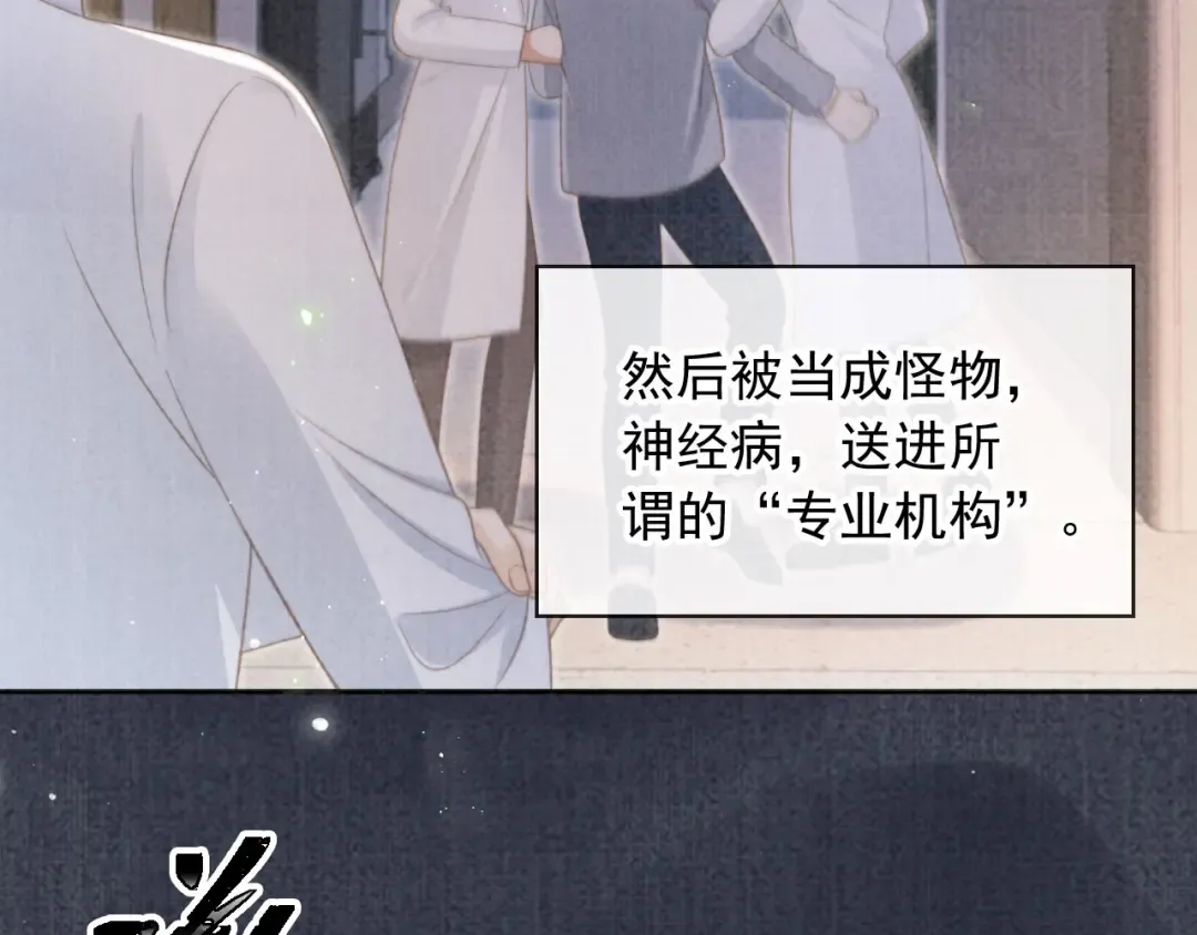第14话：让我离开吧 第12页