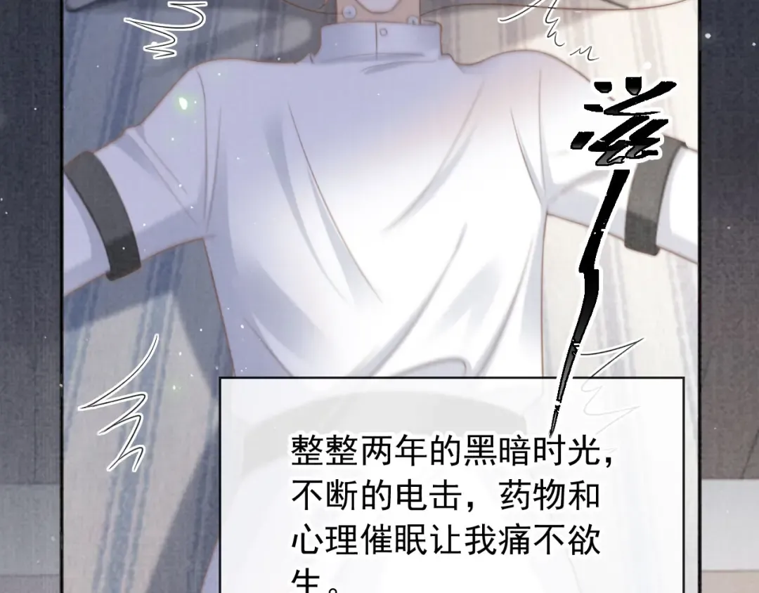 第14话：让我离开吧 第14页