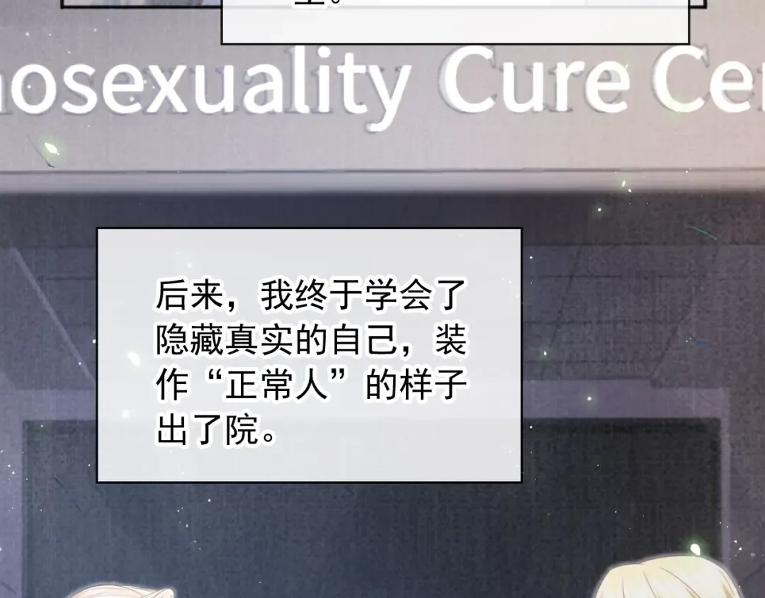 第14话：让我离开吧 第15页