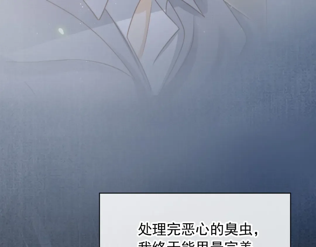 第14话：让我离开吧 第18页