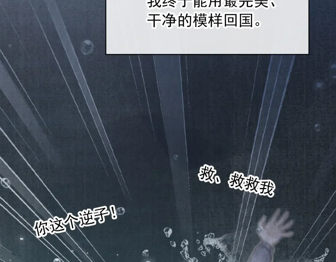 第14话：让我离开吧 第19页