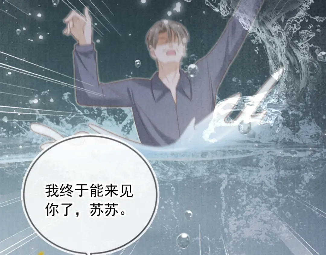 第14话：让我离开吧 第20页