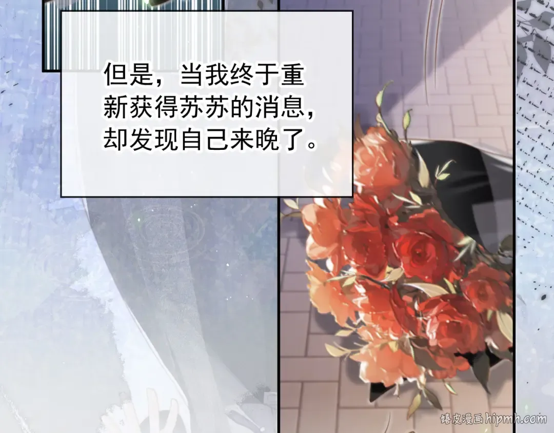 第14话：让我离开吧 第24页