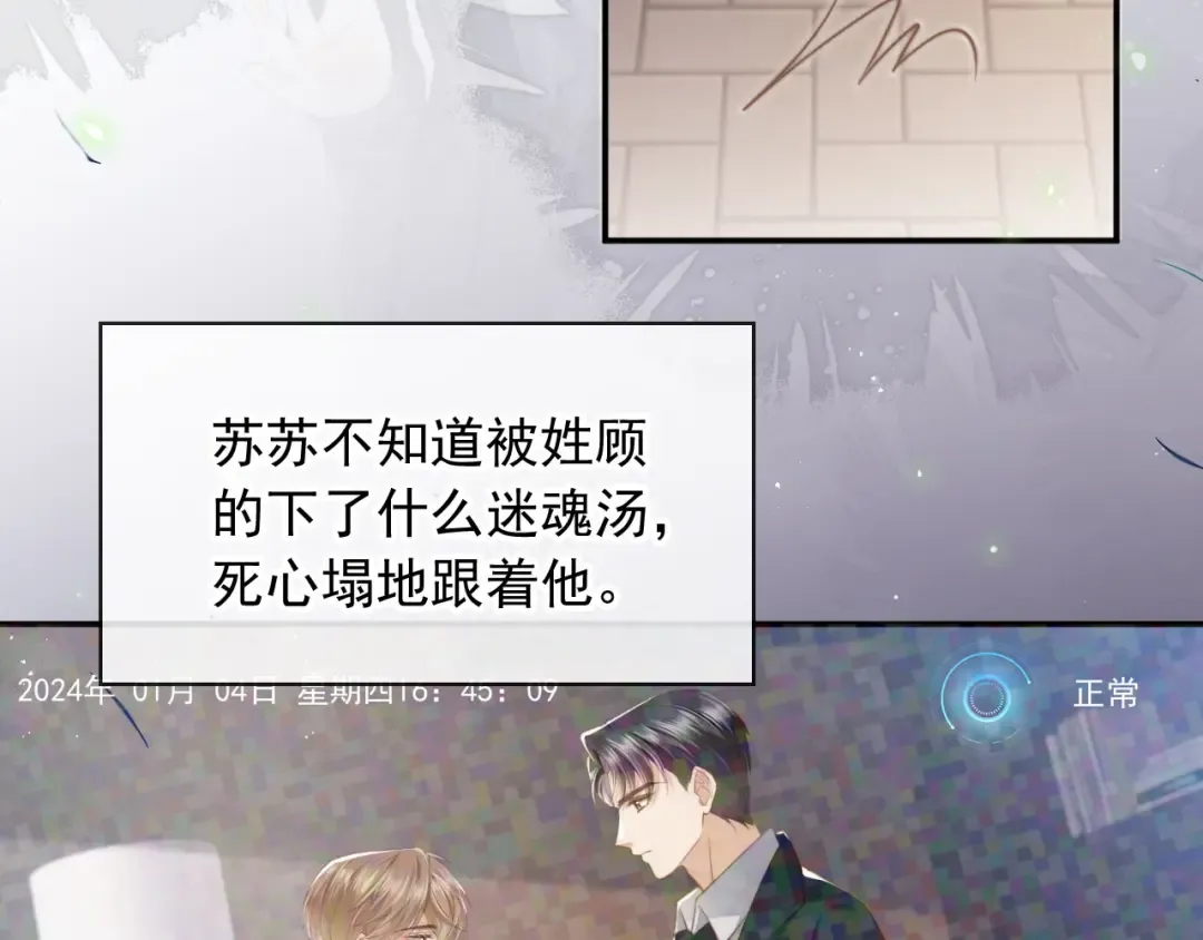 第14话：让我离开吧 第25页
