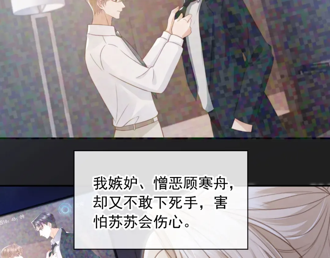 第14话：让我离开吧 第26页