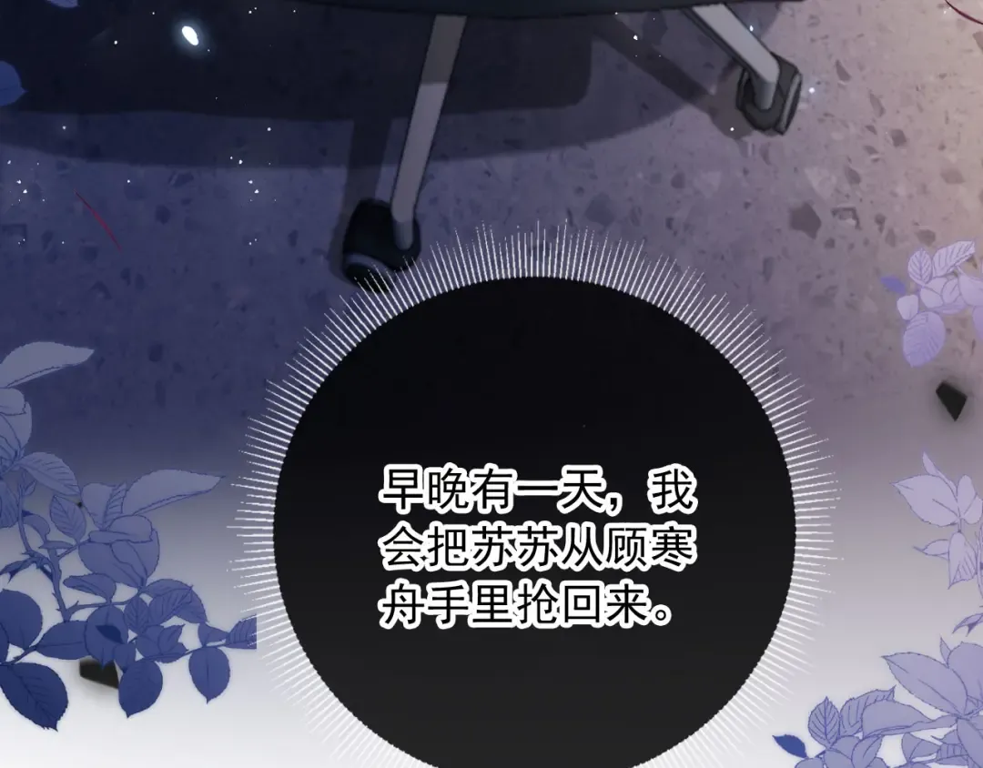 第14话：让我离开吧 第31页