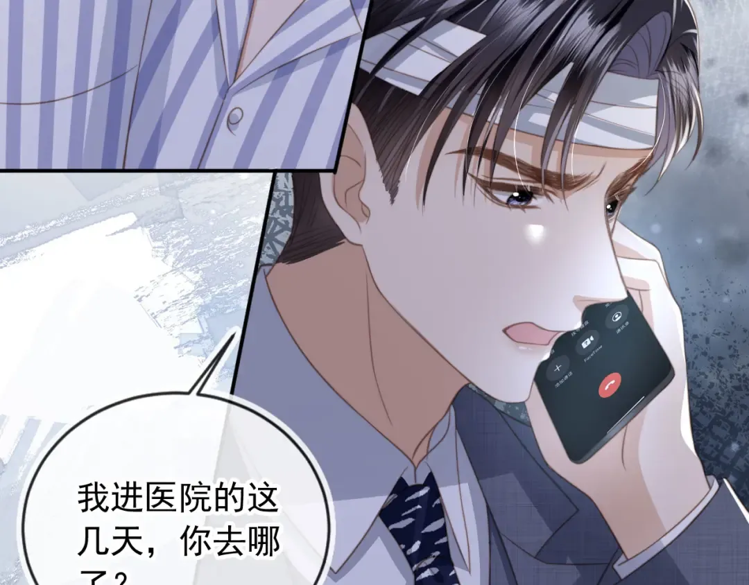 第14话：让我离开吧 第38页