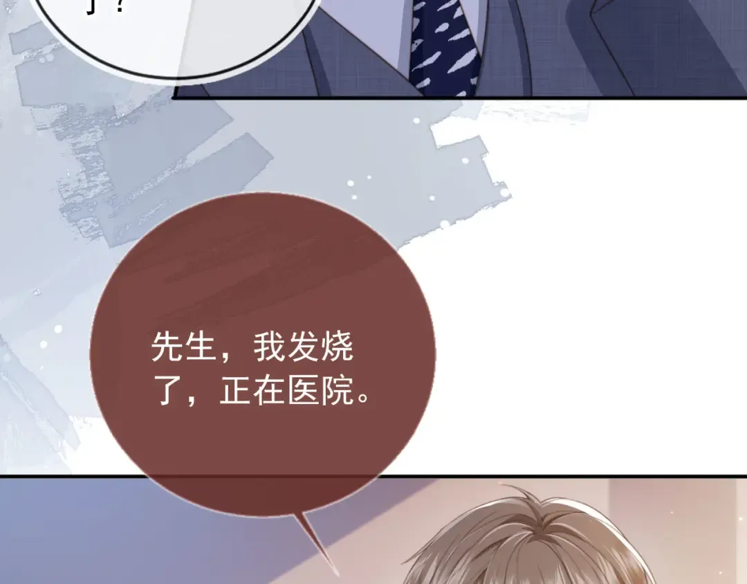 第14话：让我离开吧 第39页