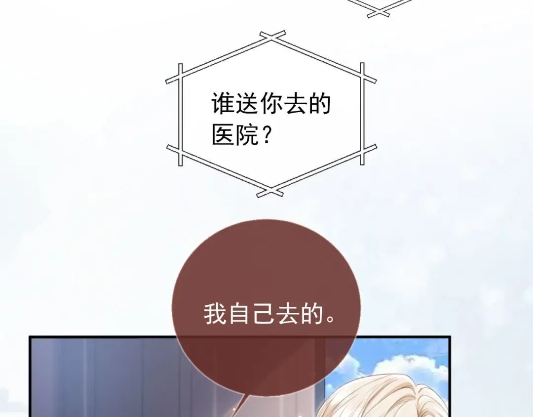 第14话：让我离开吧 第41页
