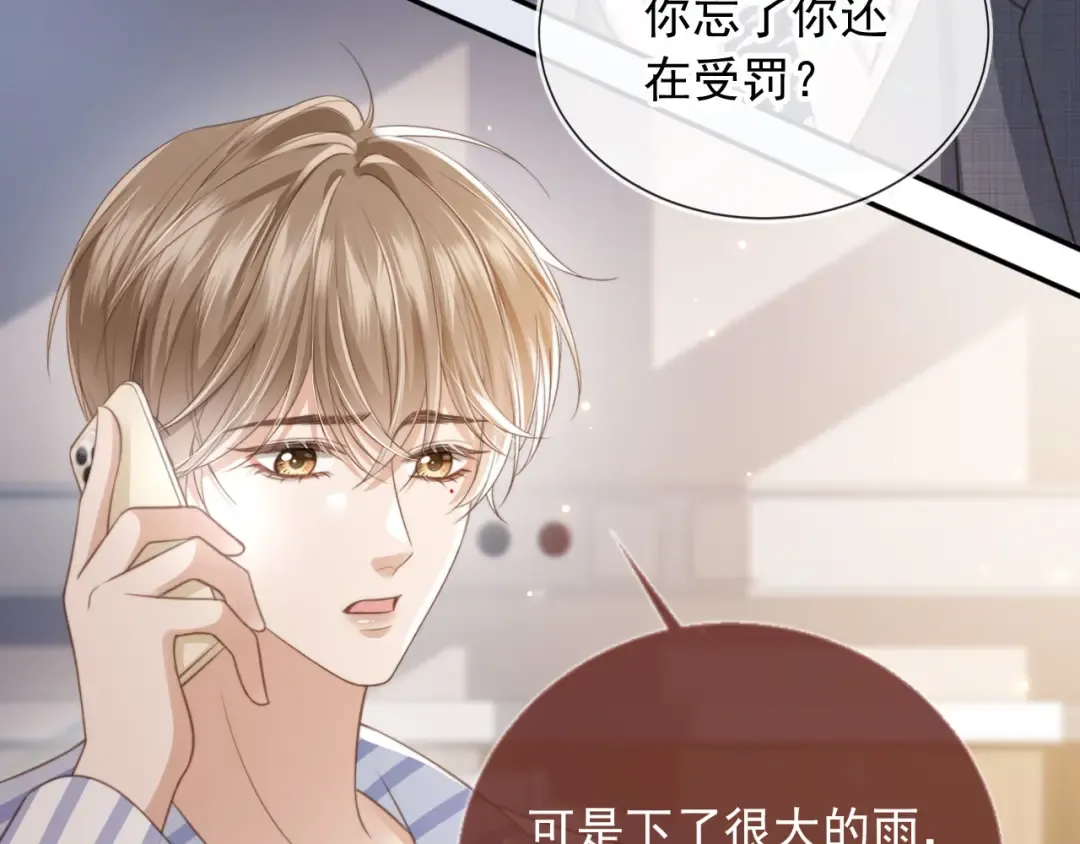 第14话：让我离开吧 第45页