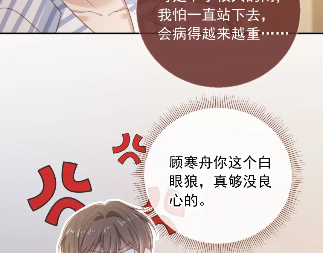 第14话：让我离开吧 第46页
