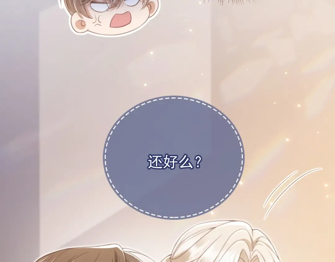 第14话：让我离开吧 第47页