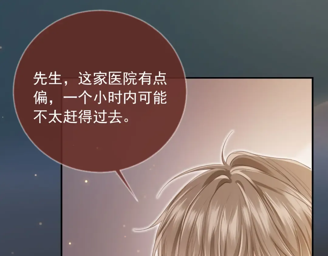 第14话：让我离开吧 第50页
