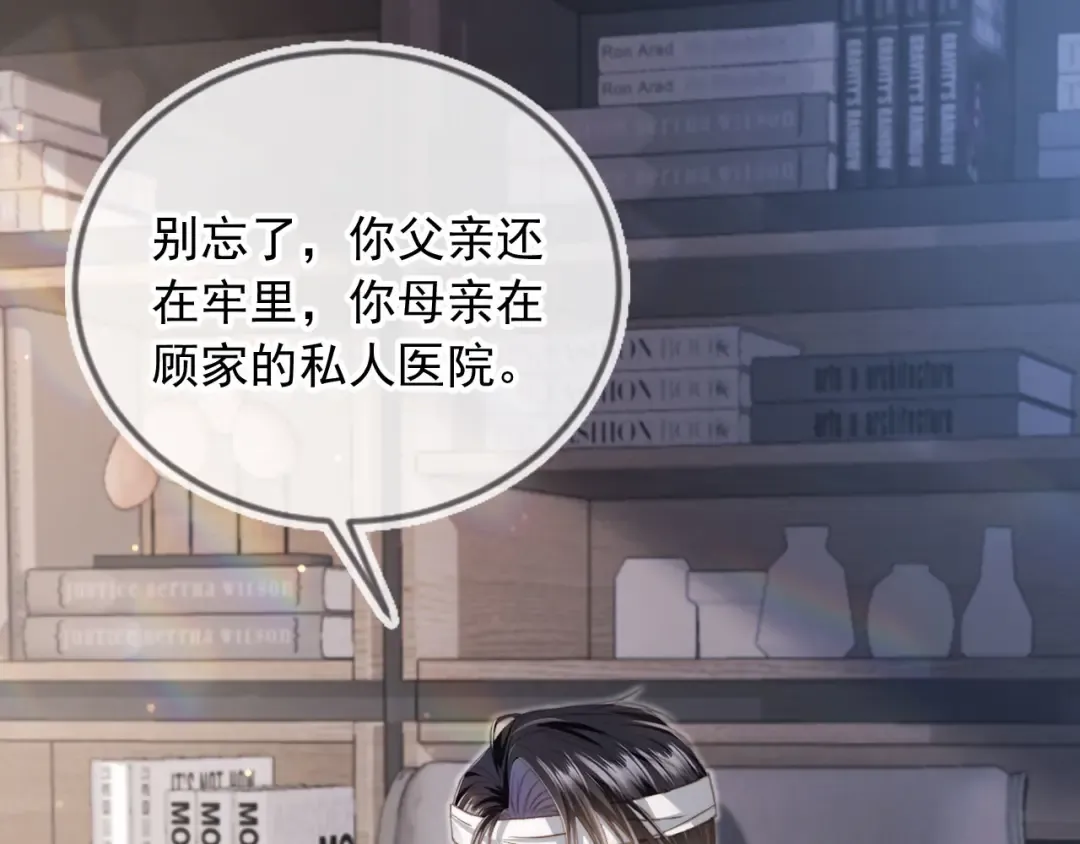 第14话：让我离开吧 第52页
