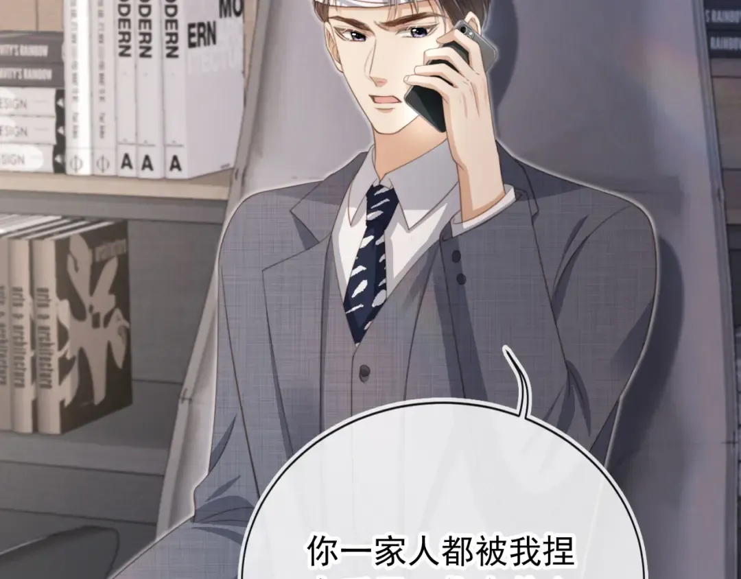 第14话：让我离开吧 第53页