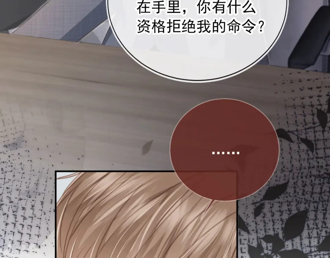 第14话：让我离开吧 第54页