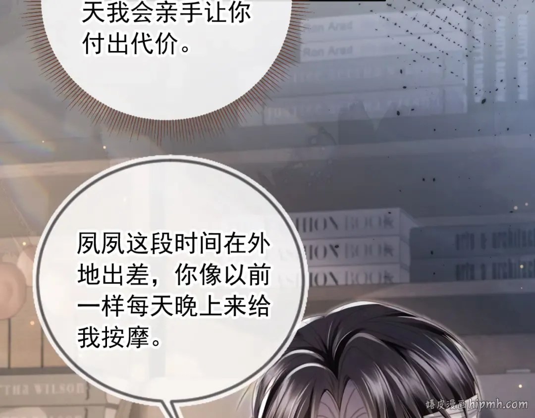 第14话：让我离开吧 第56页