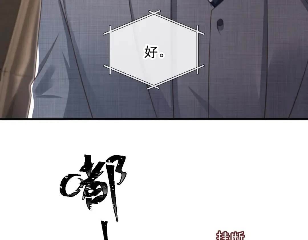 第14话：让我离开吧 第58页