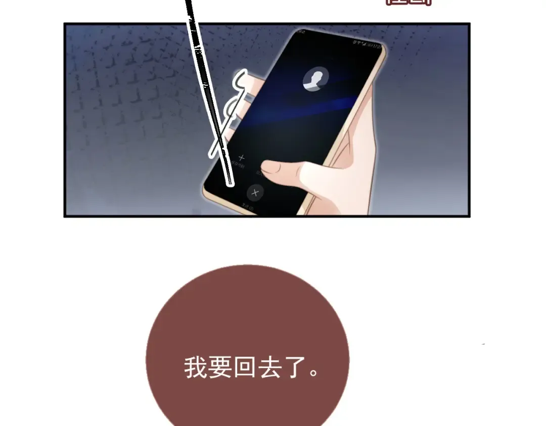 第14话：让我离开吧 第59页