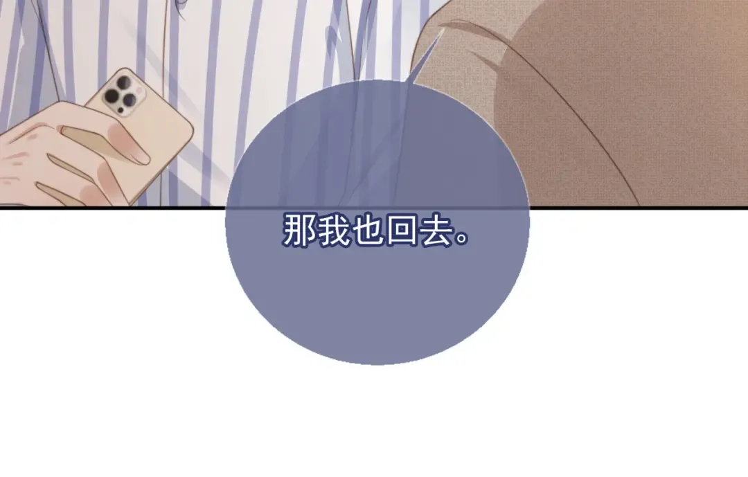 第14话：让我离开吧 第61页