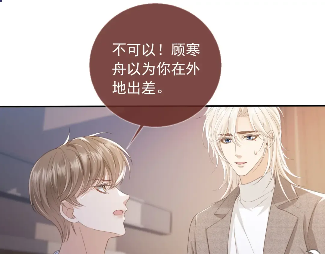 第14话：让我离开吧 第62页
