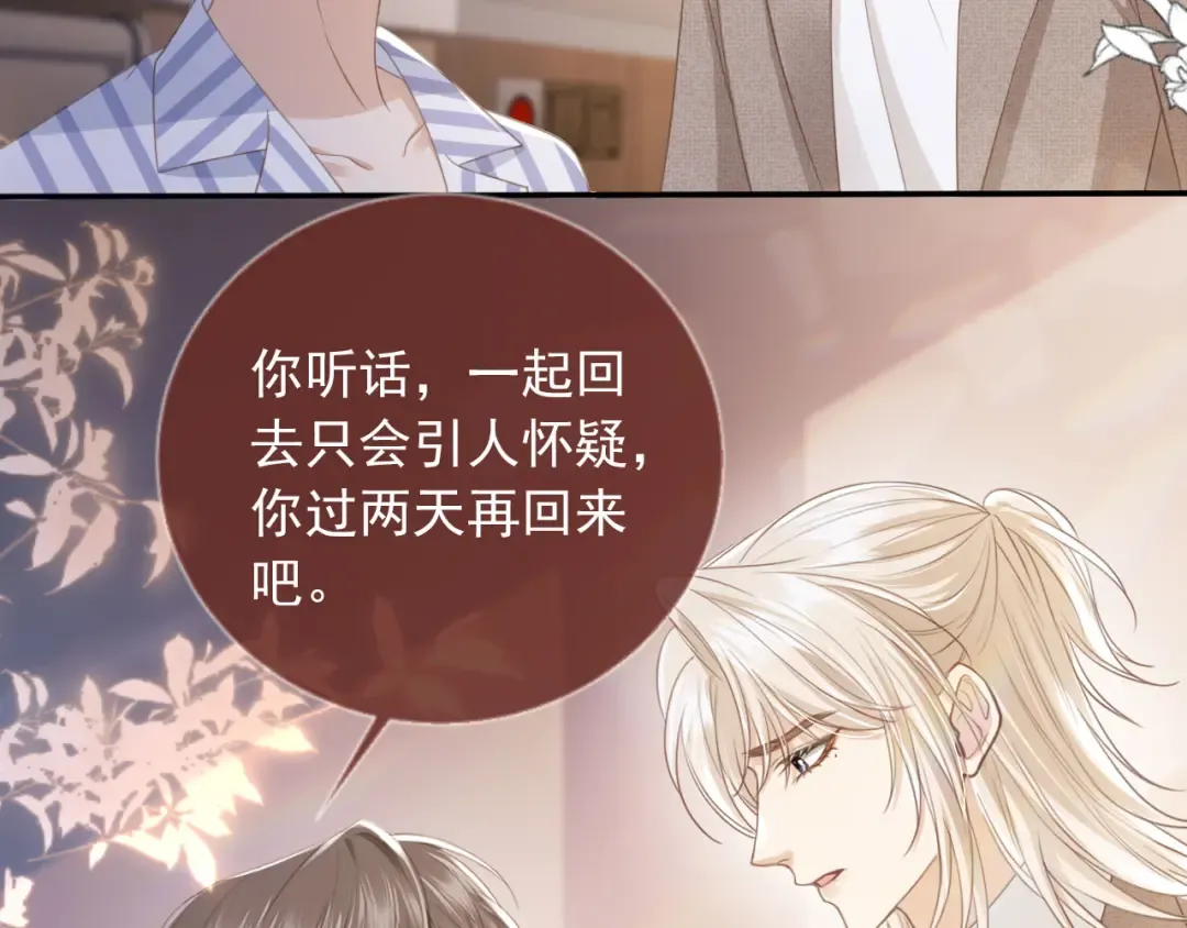 第14话：让我离开吧 第63页