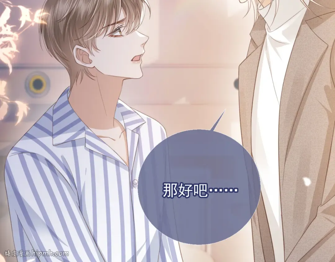第14话：让我离开吧 第64页