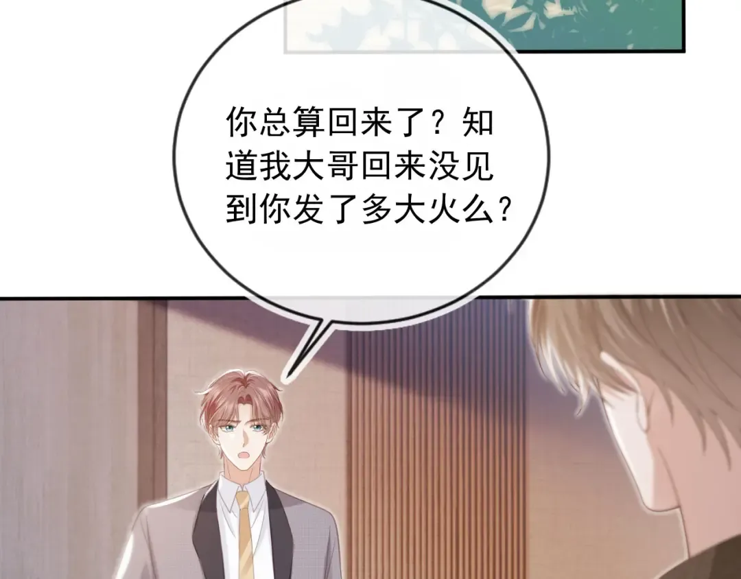 第14话：让我离开吧 第68页