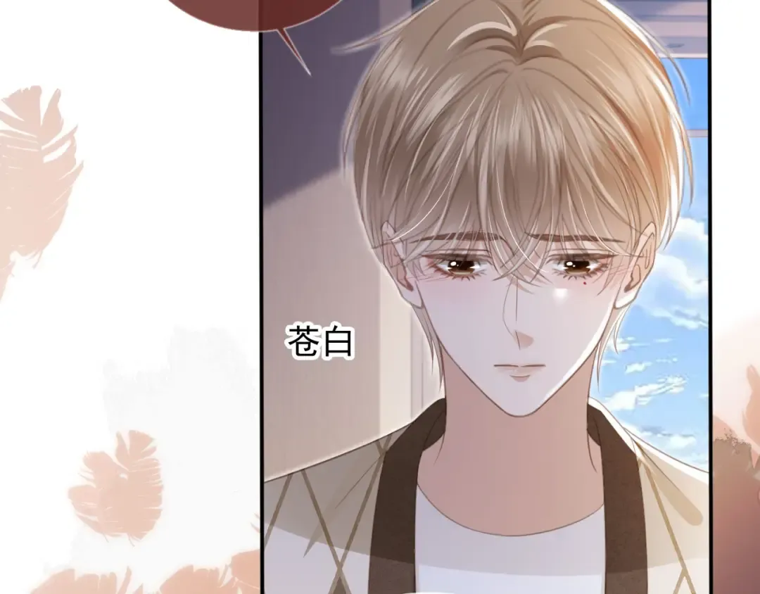 第14话：让我离开吧 第70页