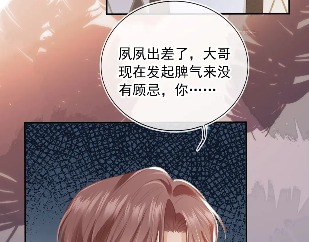 第14话：让我离开吧 第71页