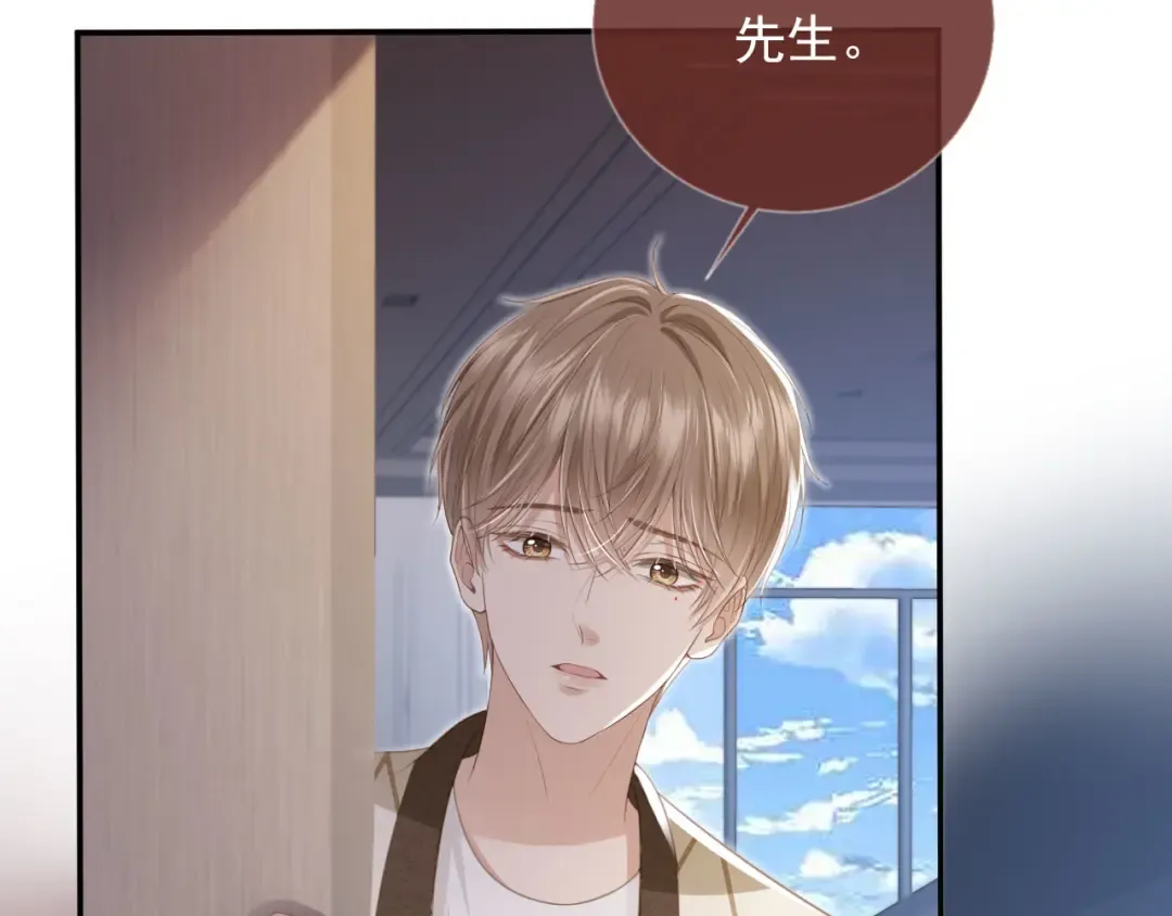 第14话：让我离开吧 第76页