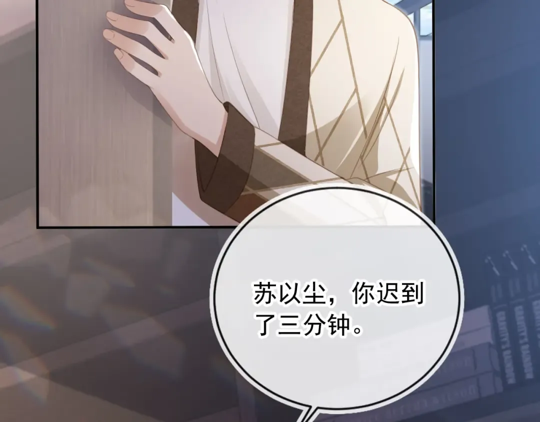第14话：让我离开吧 第77页